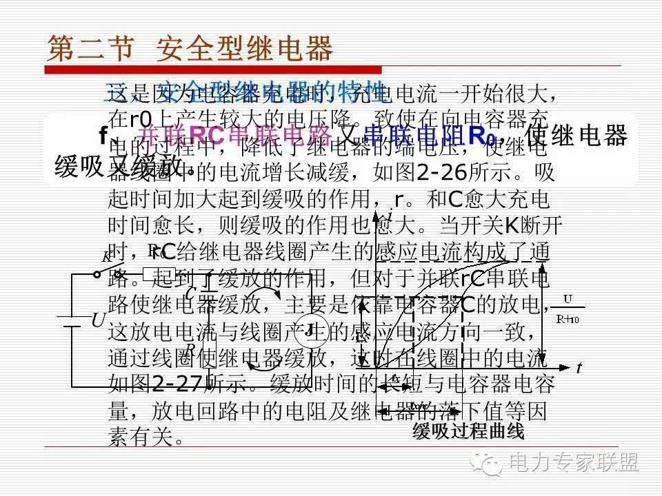 信号继电器内部接线图