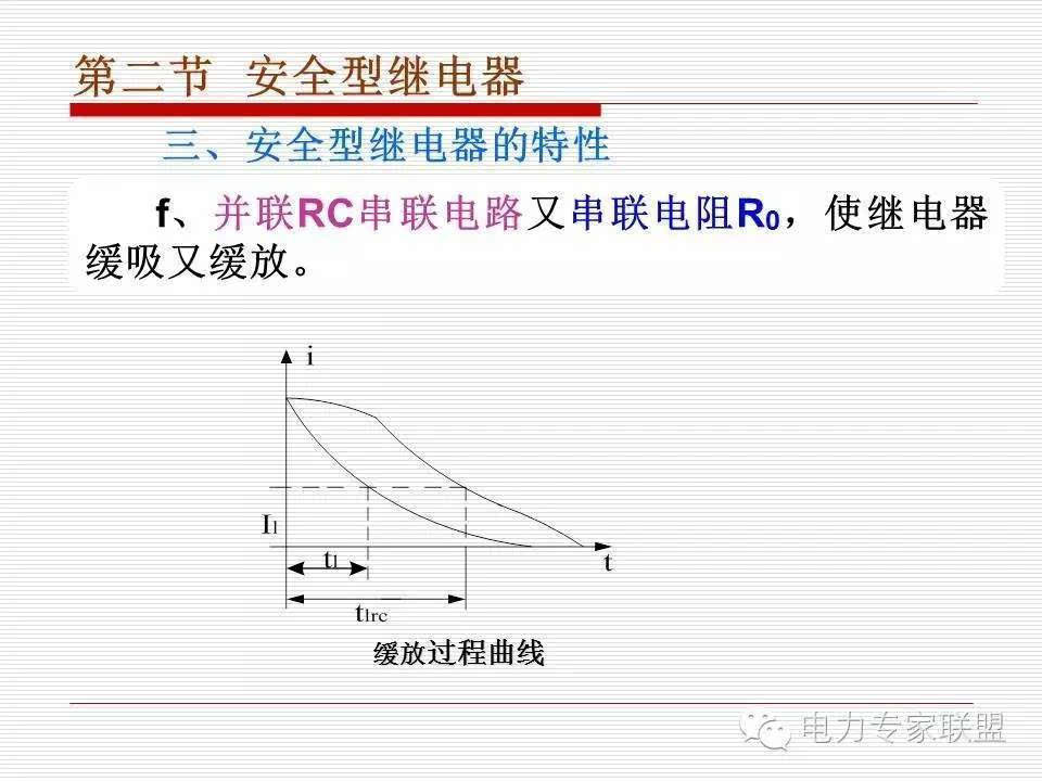 信号继电器内部接线图