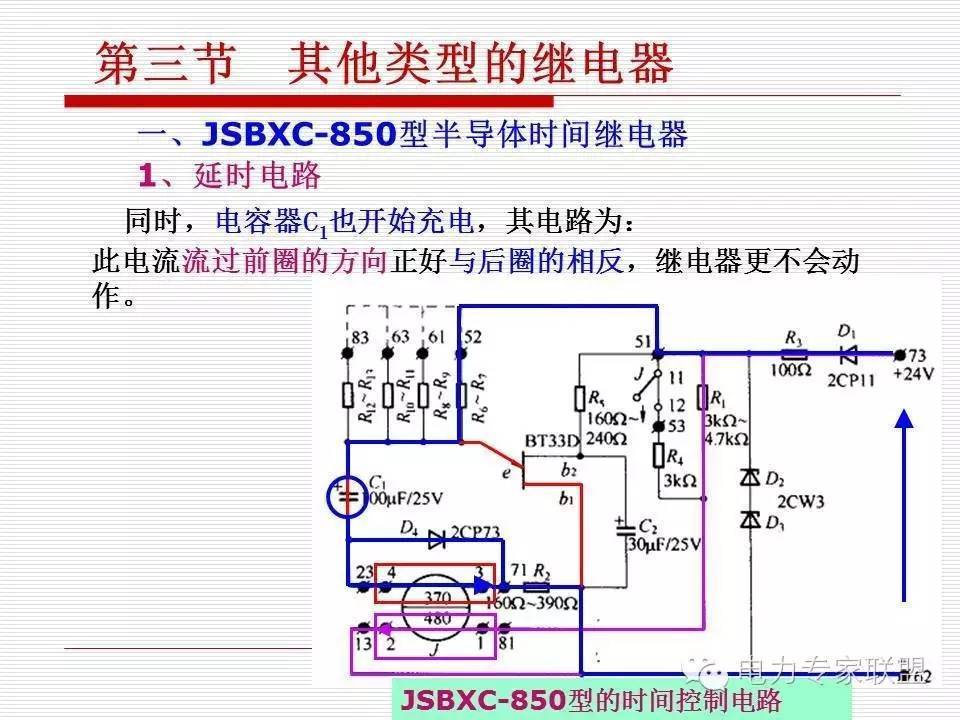 信号继电器内部接线图