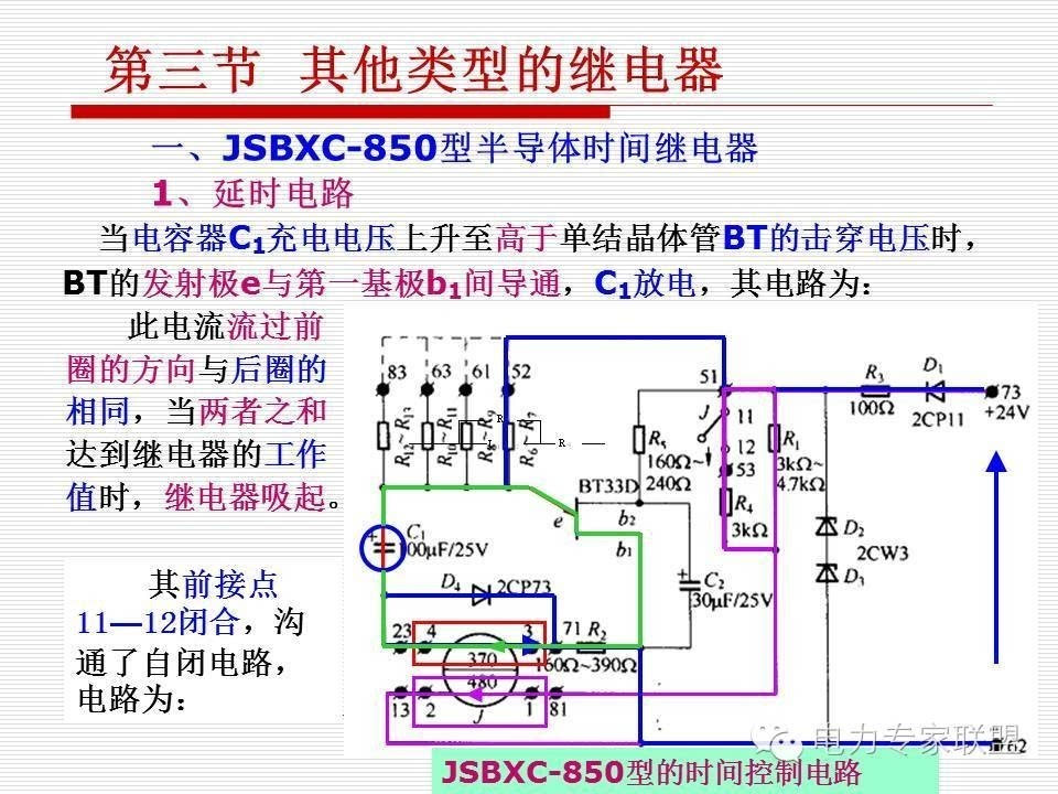 信号继电器内部接线图