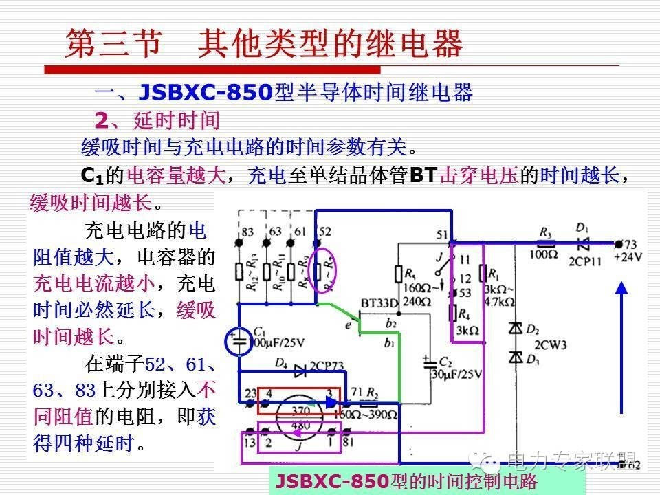 信号继电器内部接线图