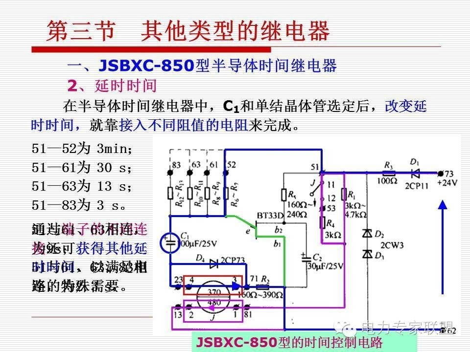 信号继电器内部接线图