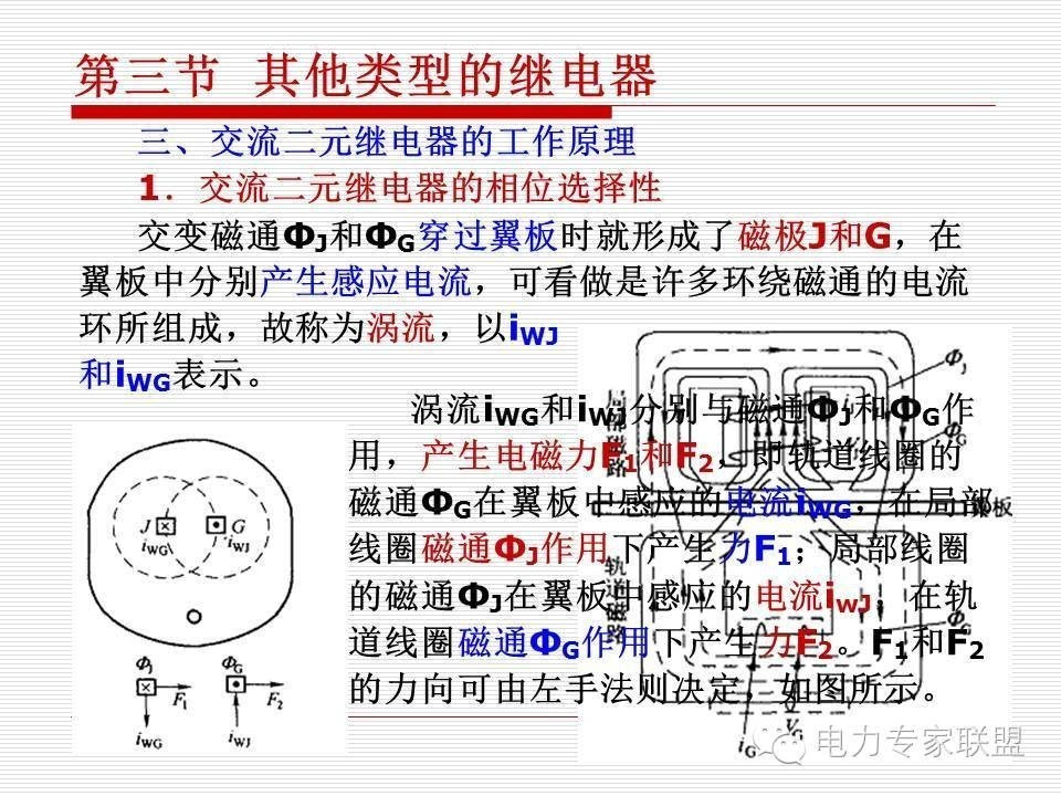 信号继电器内部接线图