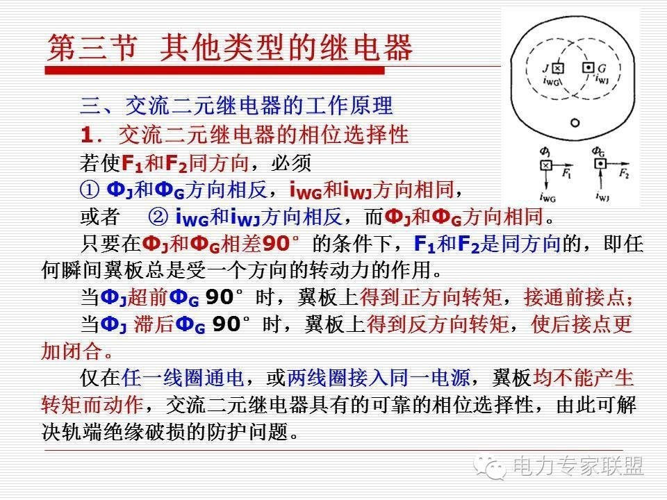 信号继电器内部接线图