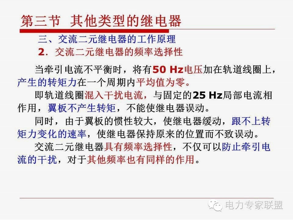 信号继电器内部接线图