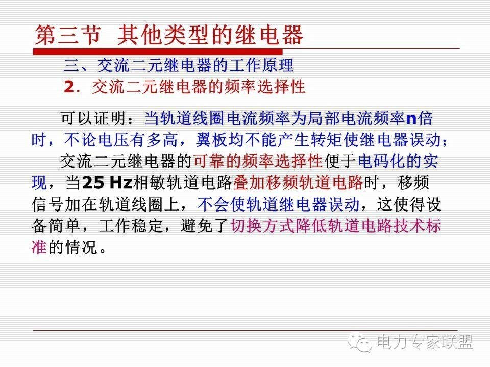 信号继电器内部接线图