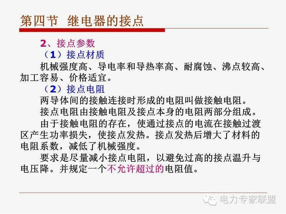 信号继电器内部接线图