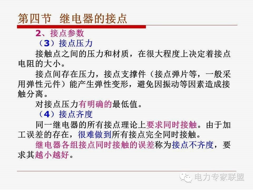 信号继电器内部接线图