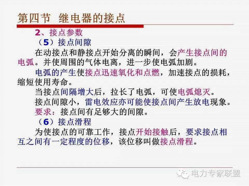 信号继电器内部接线图