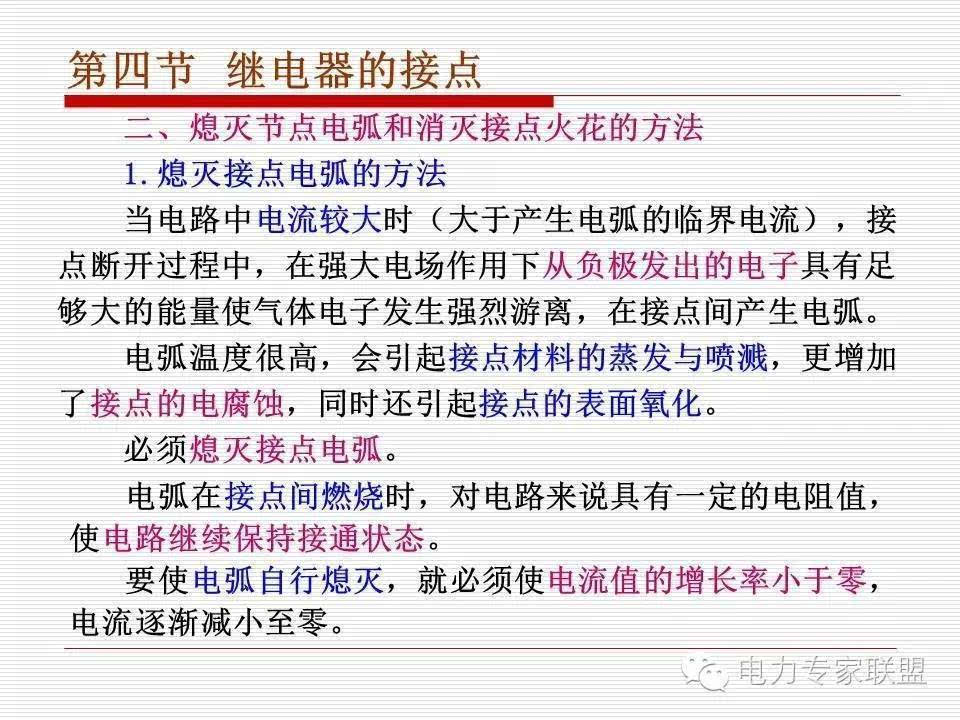 信号继电器内部接线图