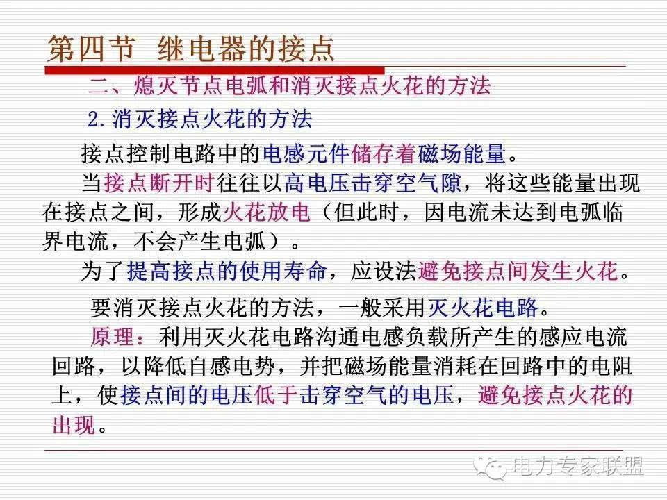信号继电器内部接线图