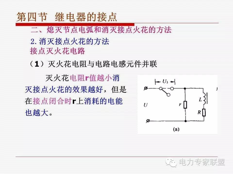 信号继电器内部接线图