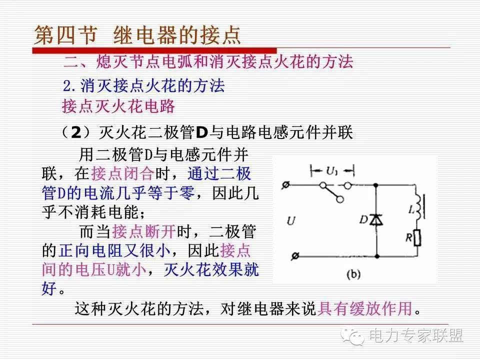 信号继电器内部接线图