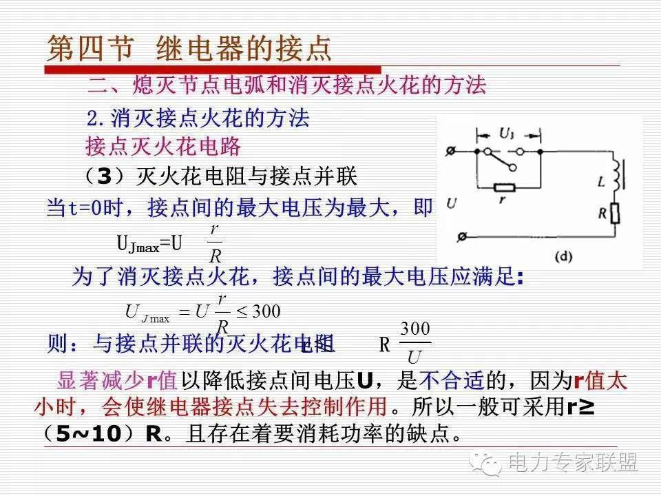 信号继电器内部接线图