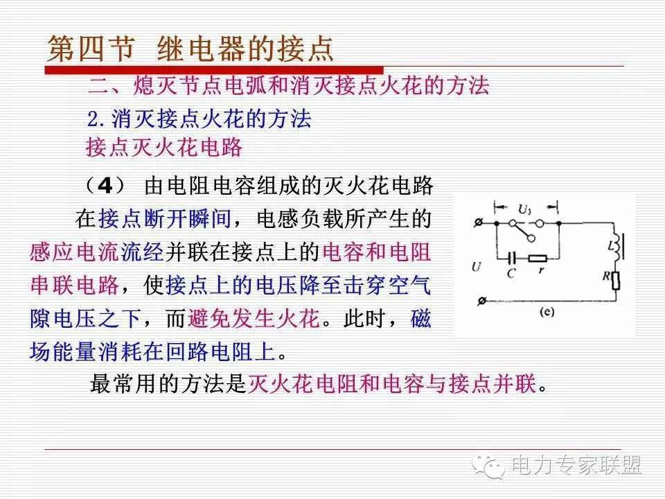 信号继电器内部接线图