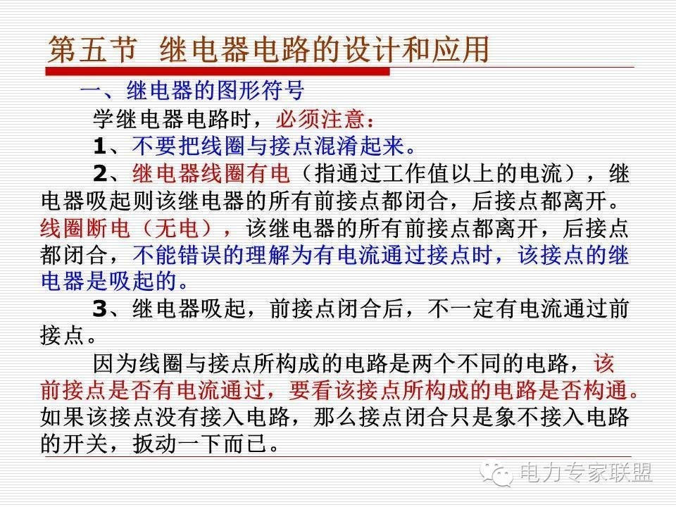 信号继电器内部接线图
