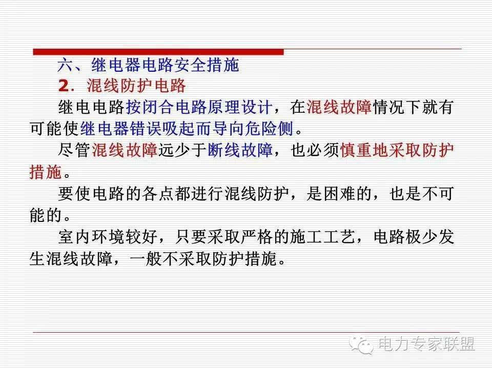信号继电器内部接线图