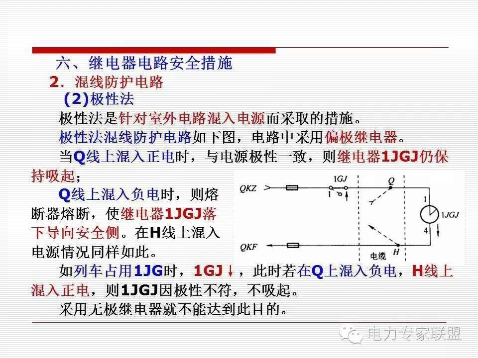 信号继电器内部接线图