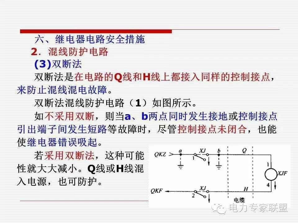 信号继电器内部接线图