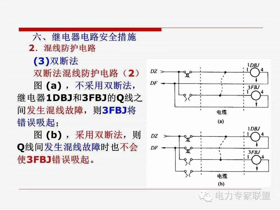 信号继电器内部接线图