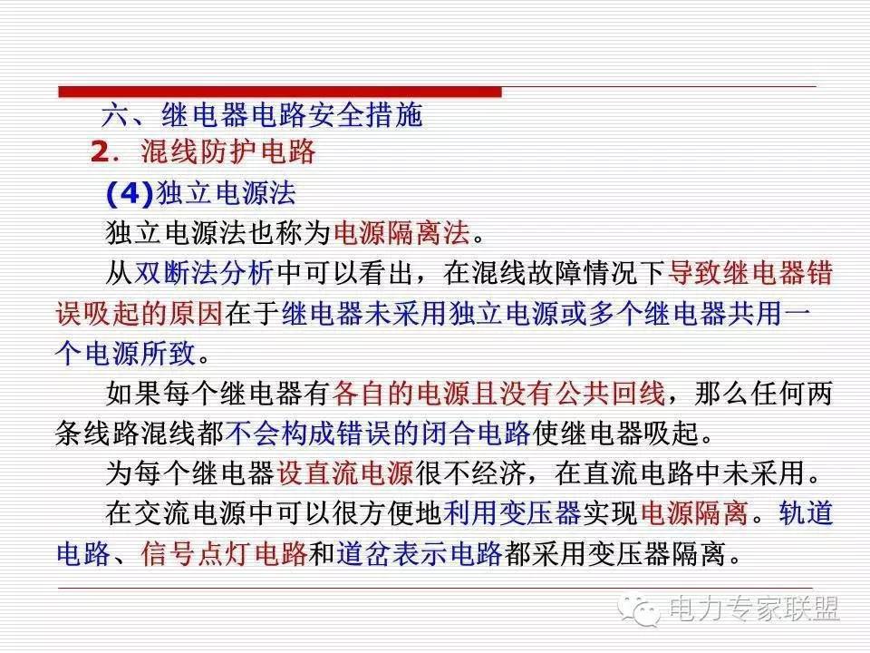 信号继电器内部接线图