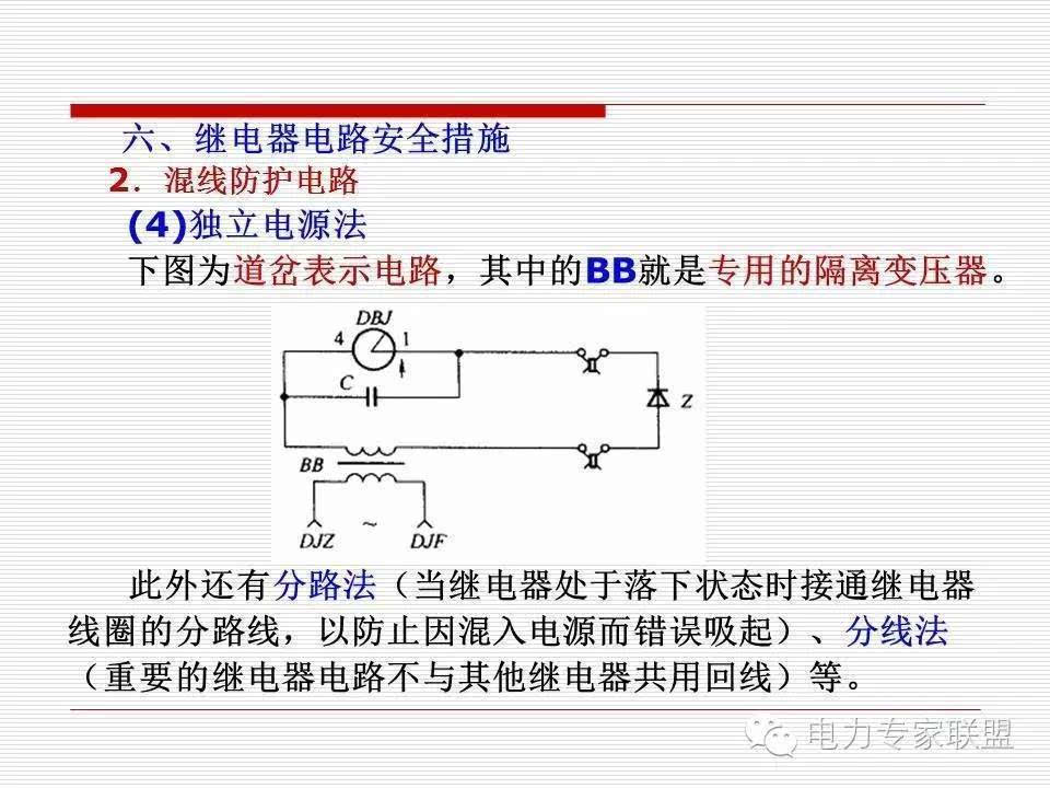 信号继电器内部接线图