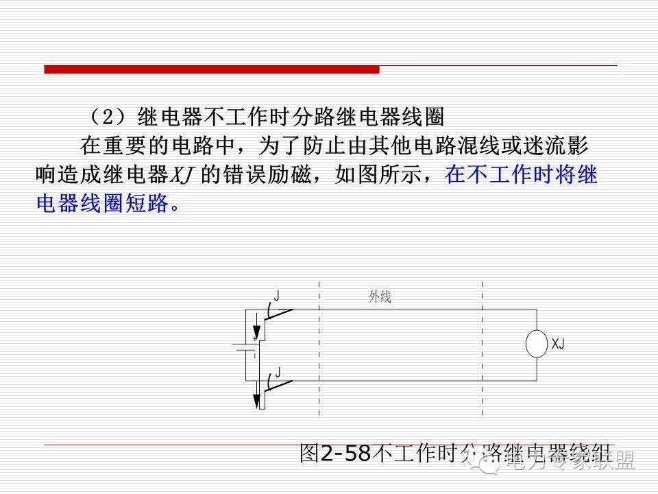 信号继电器内部接线图