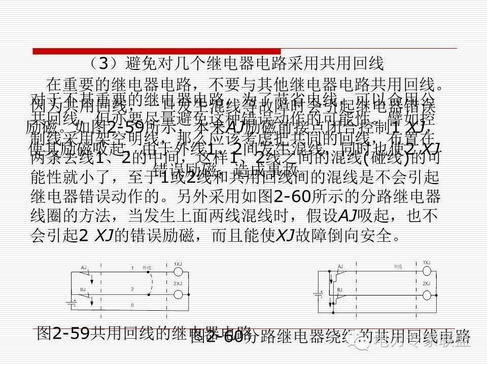 信号继电器内部接线图