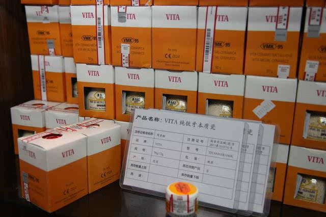 凯发k8国际首页登录深圳人给牙齿美容要注意!德国“VITA”牌原是三无产品(图1)