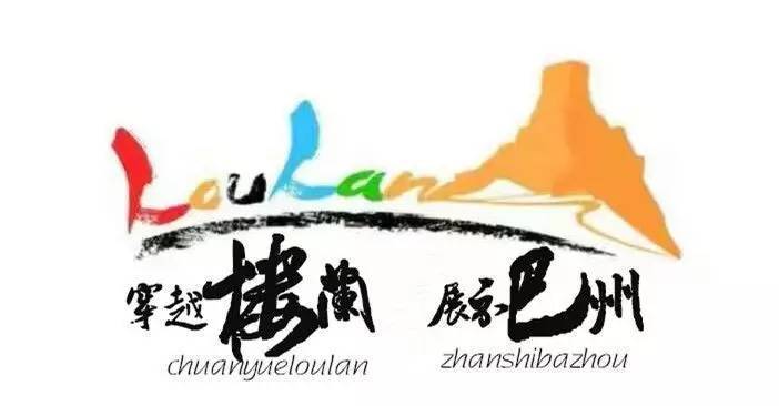 文/《最后一公里》记者 刘博 默笙新疆一支穿云箭四海媒体聚巴州八县