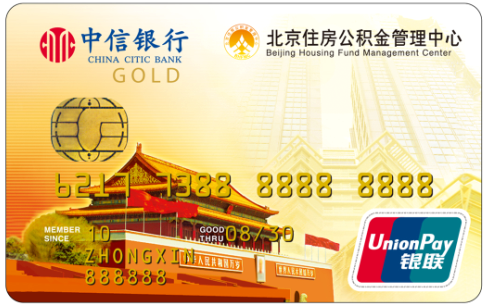 没有这张卡 你的公积金就取不出来!