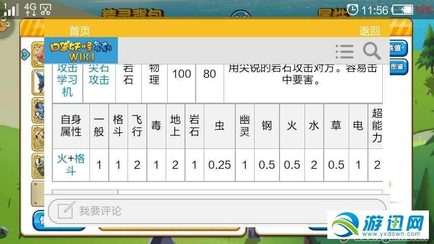 是等于1/5,运算方法过于繁琐方丈就不说了,通常普通技能自带一级命中