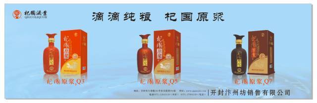 喝杞国原浆100%中奖!