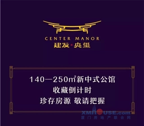 建发央玺:2016建发房产"乒出精彩"圆满落幕