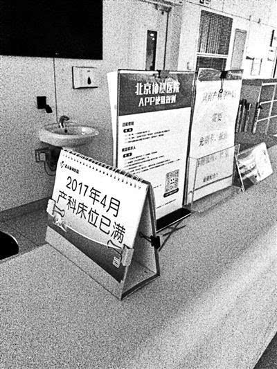 北京市海淀妇幼保健院号挂号号贩子实力办事的简单介绍