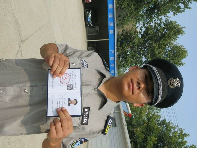 西安200名保安全省率先有了《保安员证》