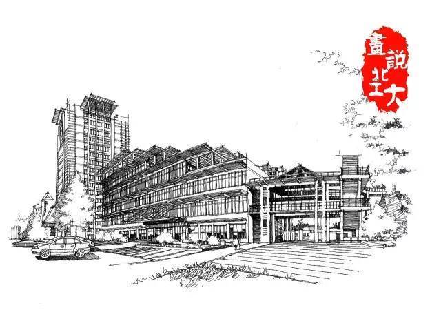 北京工业大学钢笔画图片