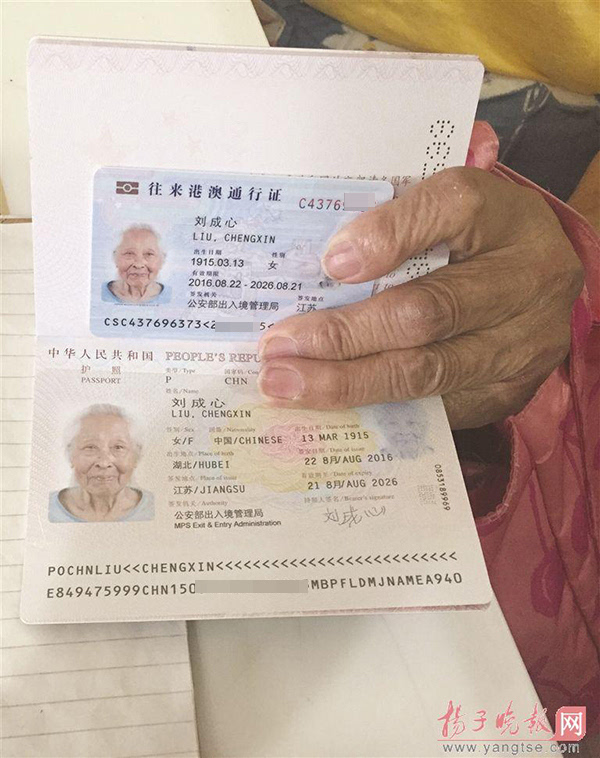 无锡101岁老人成功办理护照:世界那么大,必须去看看