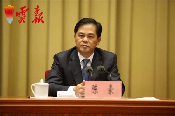宣布中共中央关于云南省委主要负责同志职务调整的决定:陈豪同志任
