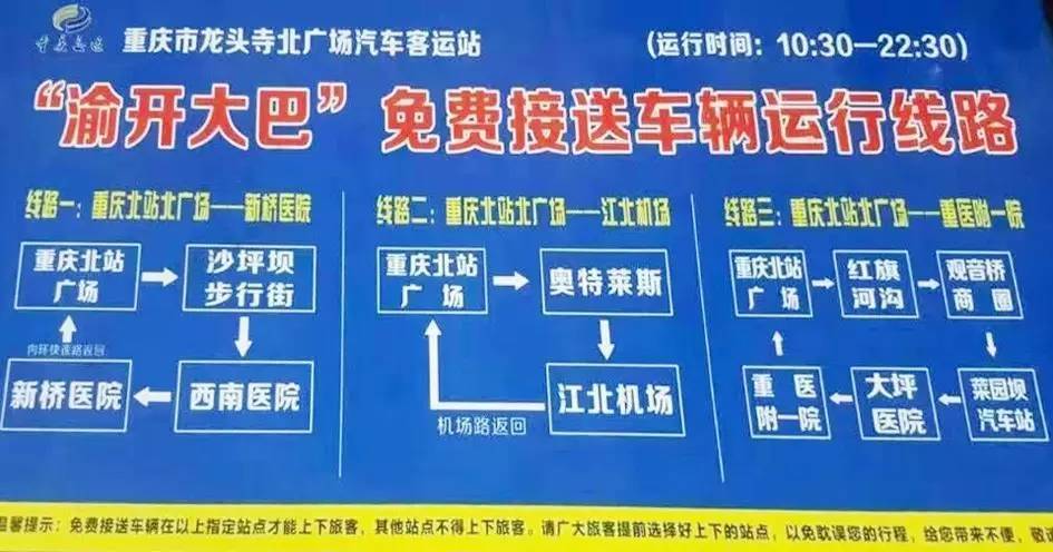 [好消息]开州至重庆机场开通直达客运专线,这下方便多啦!