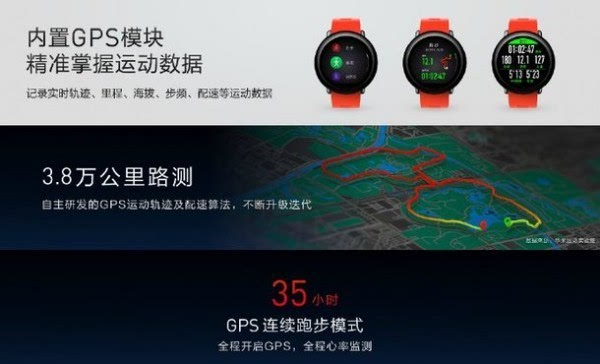 售价799元：华米智能手表正式发布 续航成绩亮眼