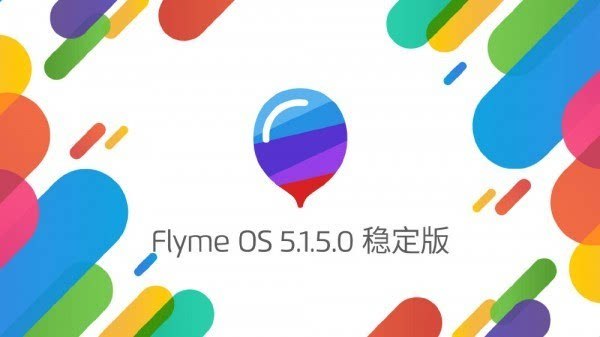 魅族Flyme 5.1.9稳定版发布：杜绝偷电