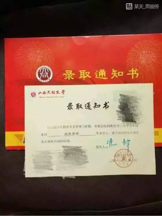 山西各高校录取通知书出炉,看哪家颜值最高?