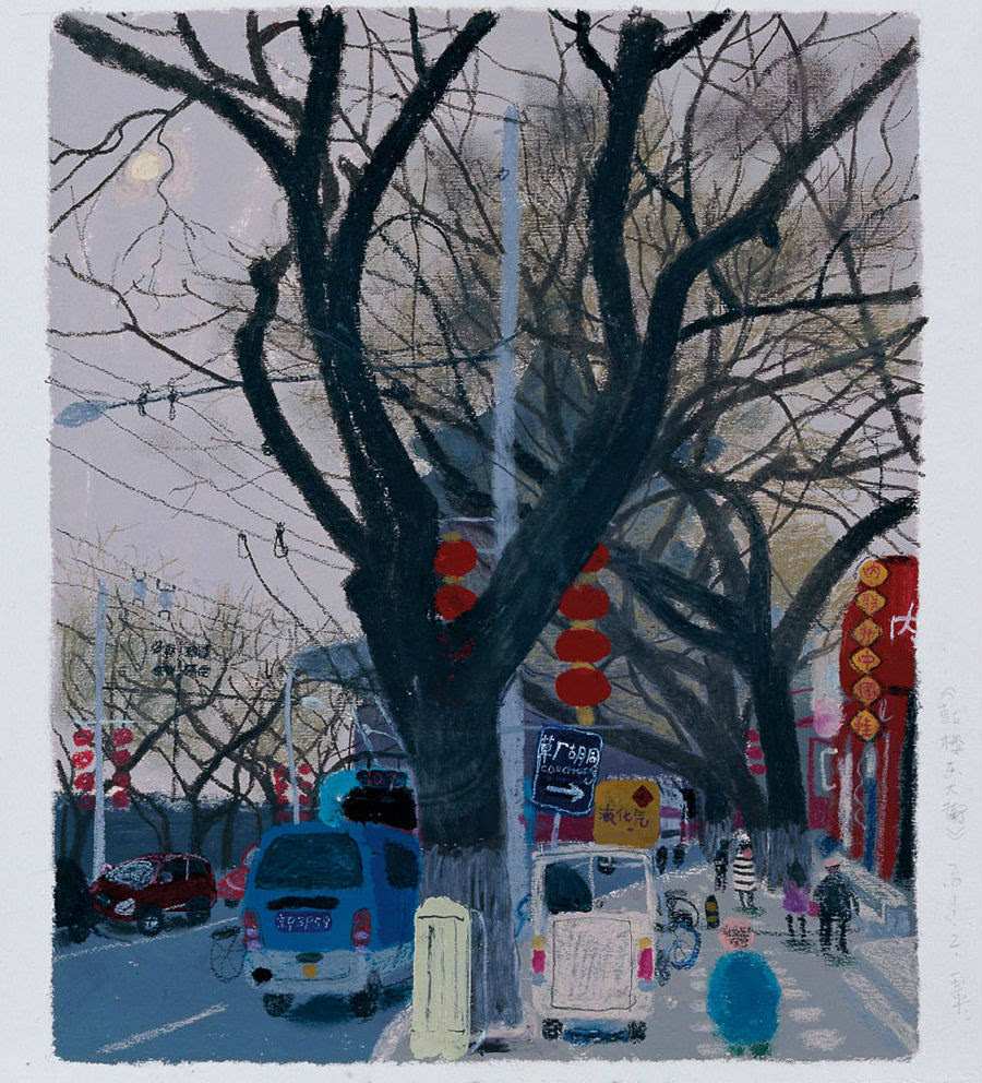 鼓楼东大街 丙烯,油画棒 58x68cm 2011 王玉平