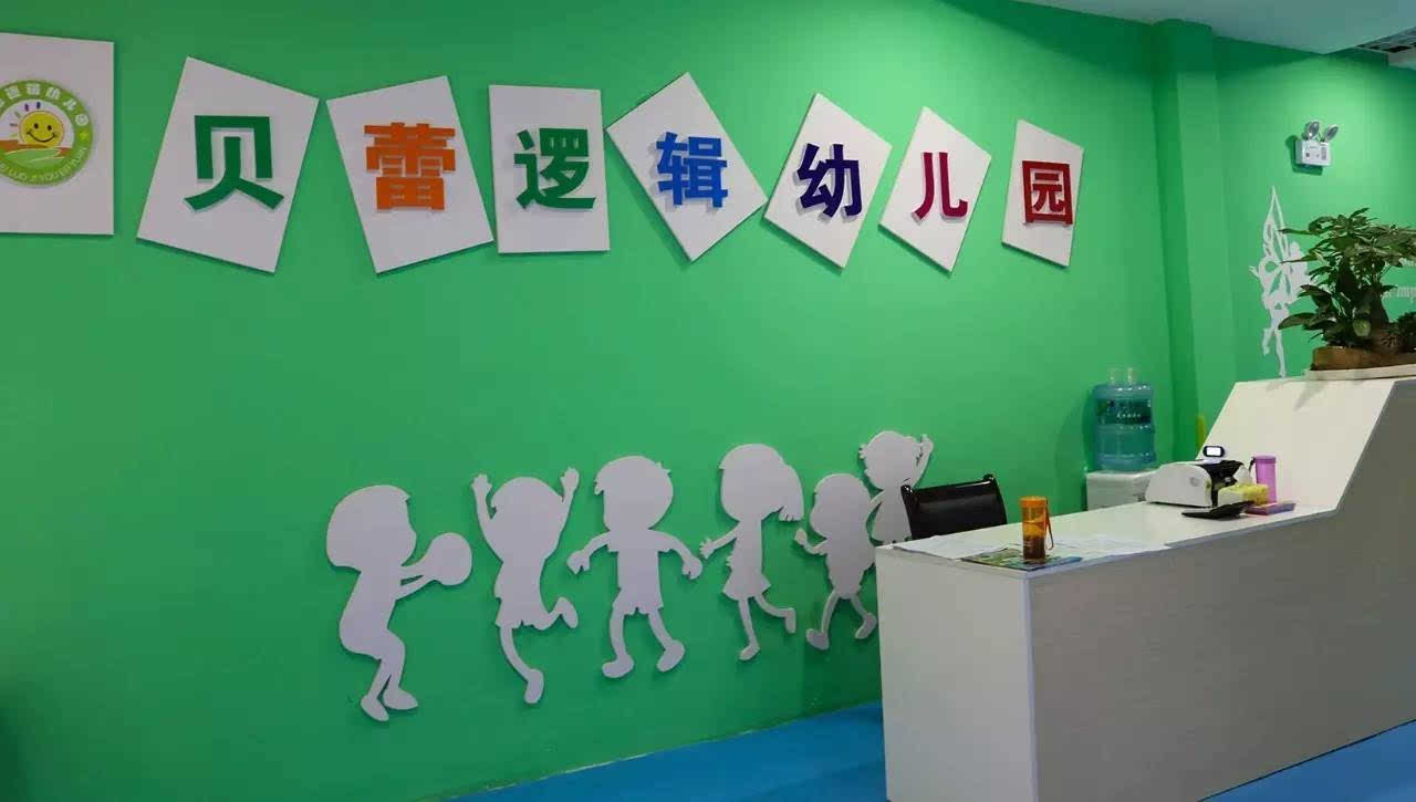 开阳县实验幼儿园图片