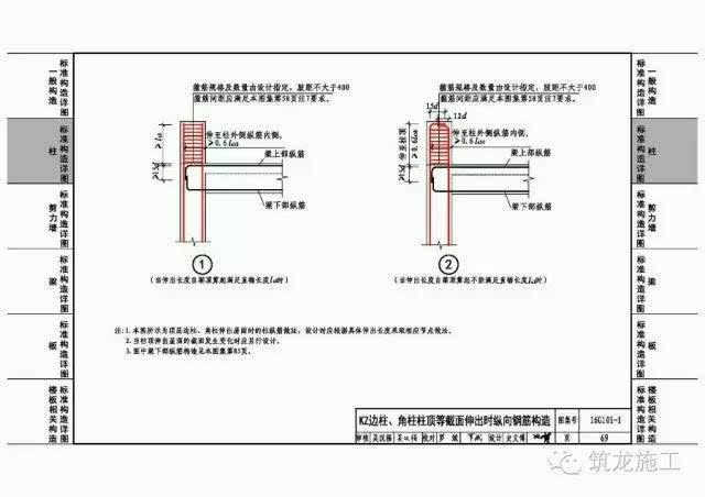 住建部批准16g101系列图集内页图先睹为快