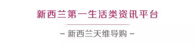 新西兰小长假