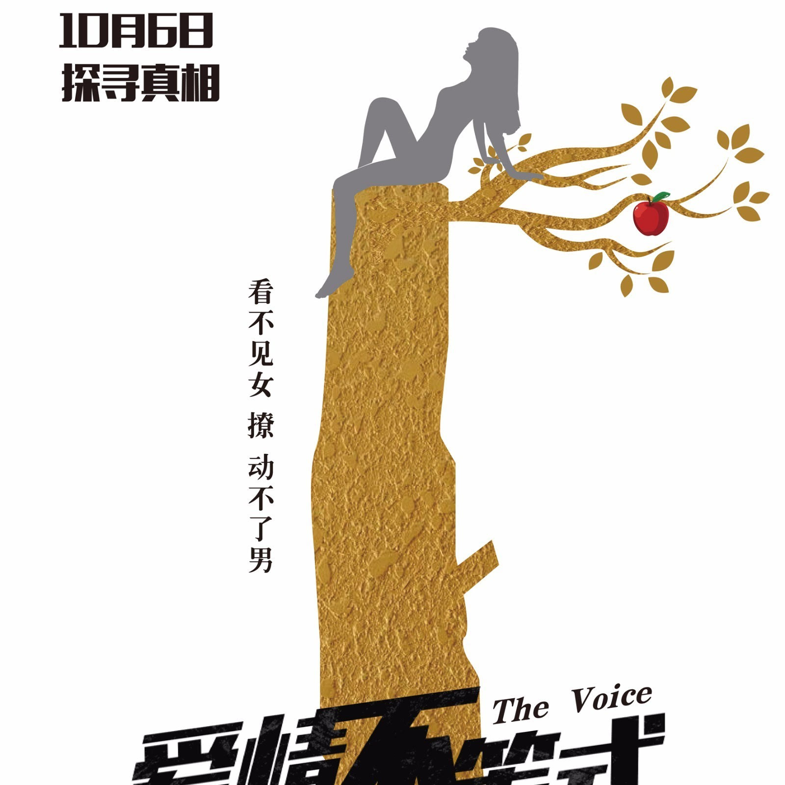 《爱情不等式》首发概念海报