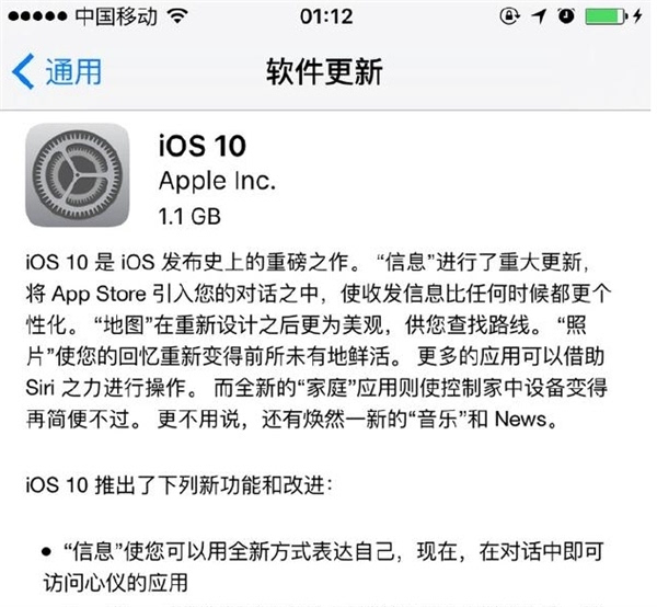 这样升级不会变砖 iOS 10正式版下载地址