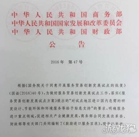 三部委联合发红头文件 鼓励进口虚拟现实等服务